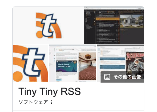 Tiny Tiny RSSをレンタルサーバーで動かす：エックスサーバー版